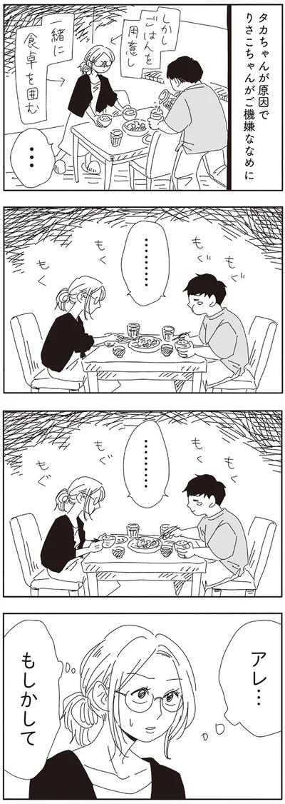 『20時過ぎの報告会5』より