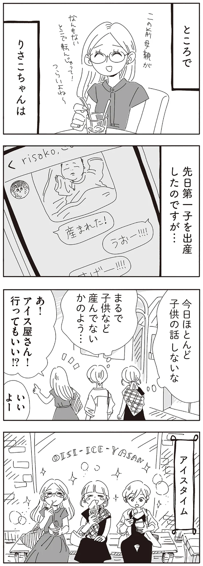 『20時過ぎの報告会5』より