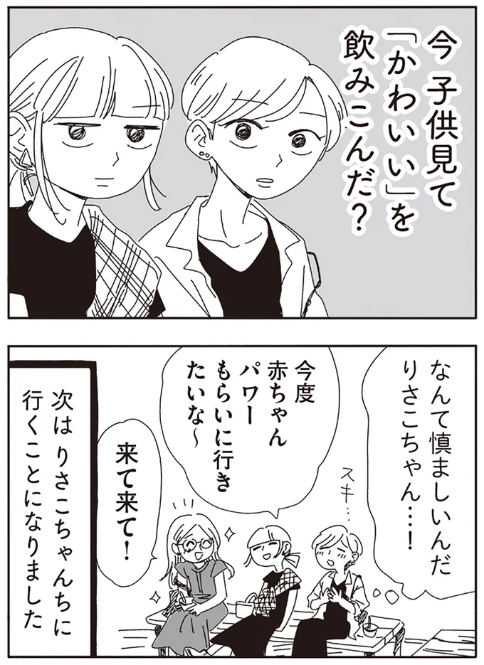 『20時過ぎの報告会5』より