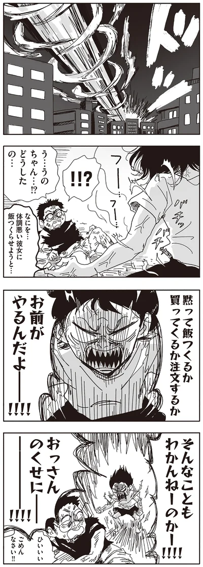 『20時過ぎの報告会5』より