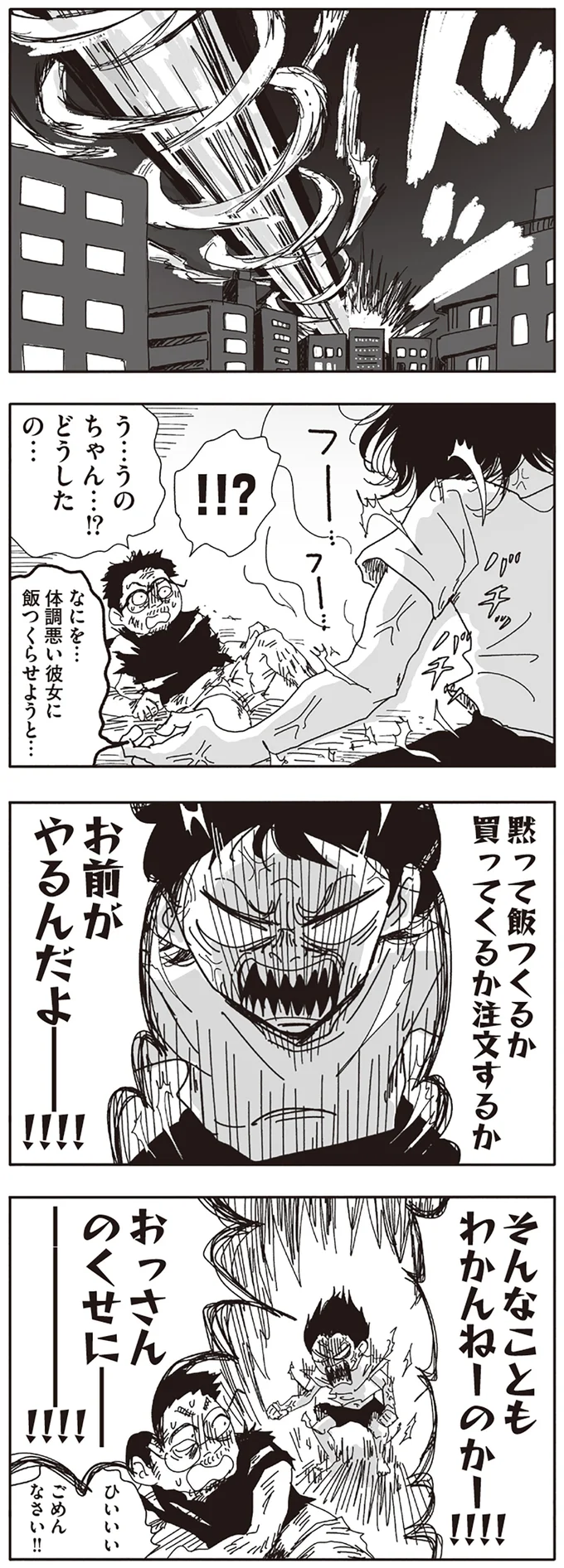 『20時過ぎの報告会5』より