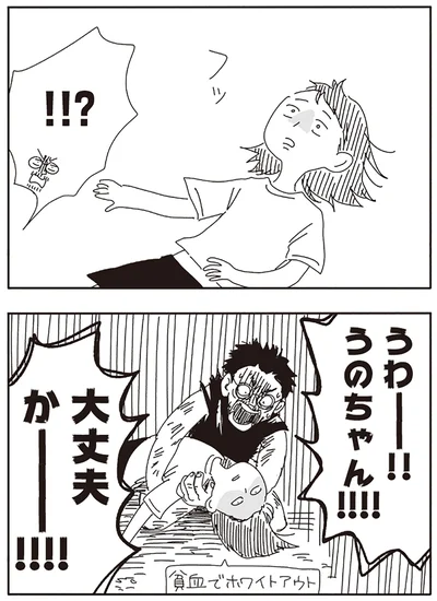 『20時過ぎの報告会5』より