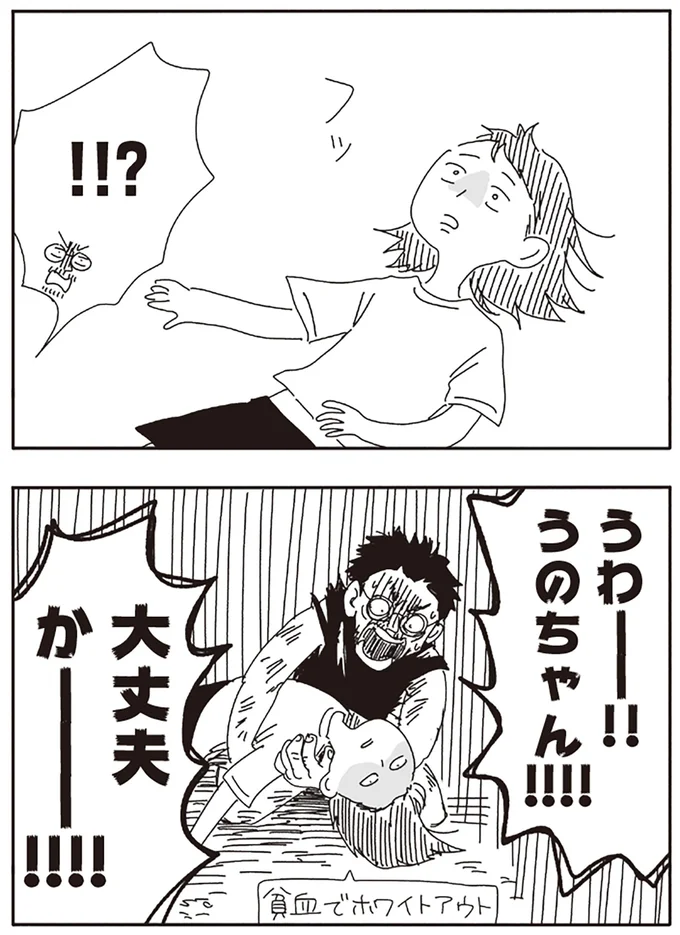 『20時過ぎの報告会5』より