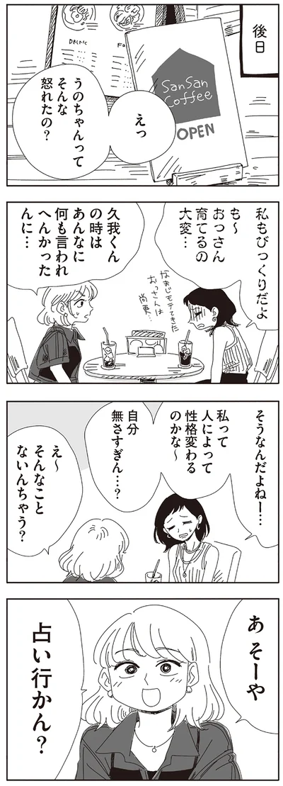 『20時過ぎの報告会5』より