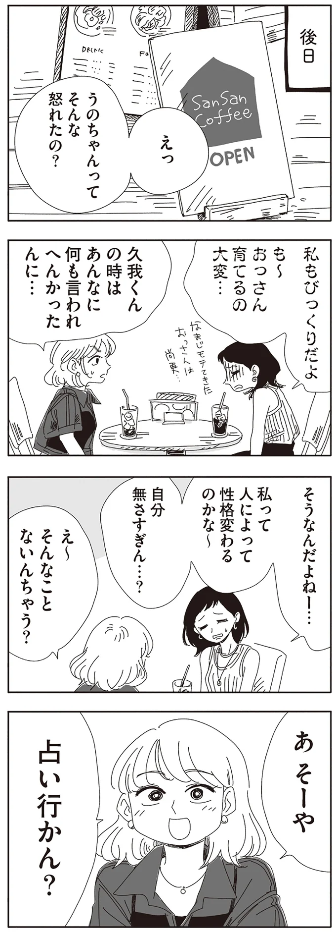 『20時過ぎの報告会5』より