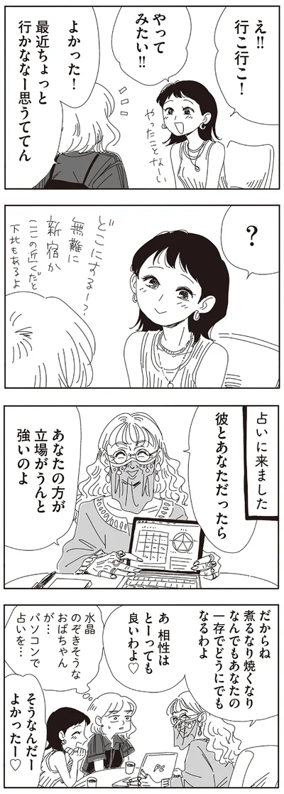 『20時過ぎの報告会5』より