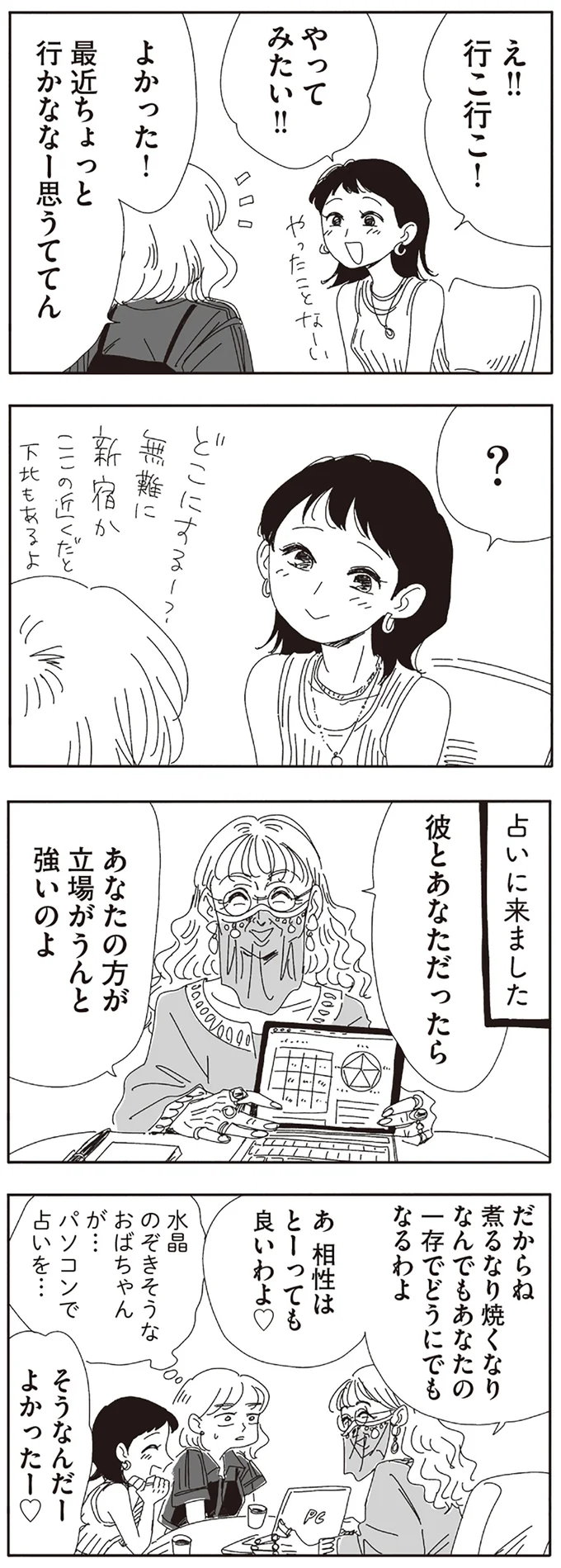 『20時過ぎの報告会5』より