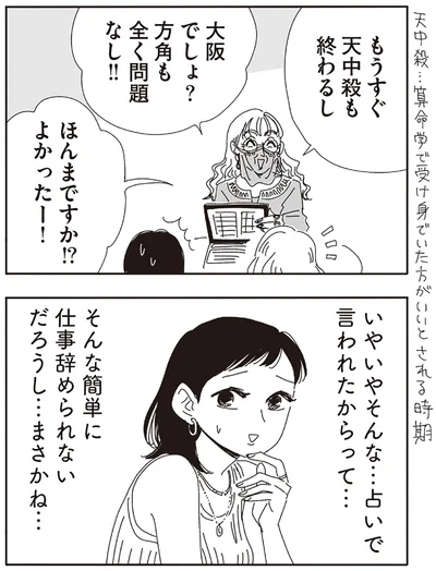 『20時過ぎの報告会5』より