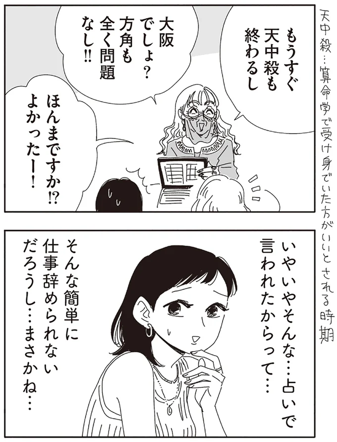 『20時過ぎの報告会5』より