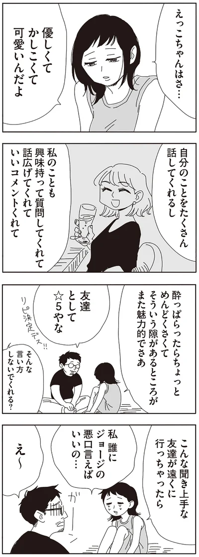 『20時過ぎの報告会5』より