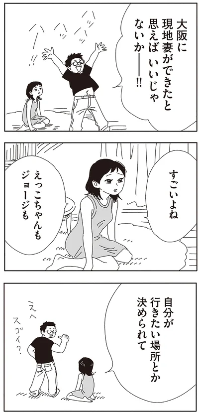 『20時過ぎの報告会5』より