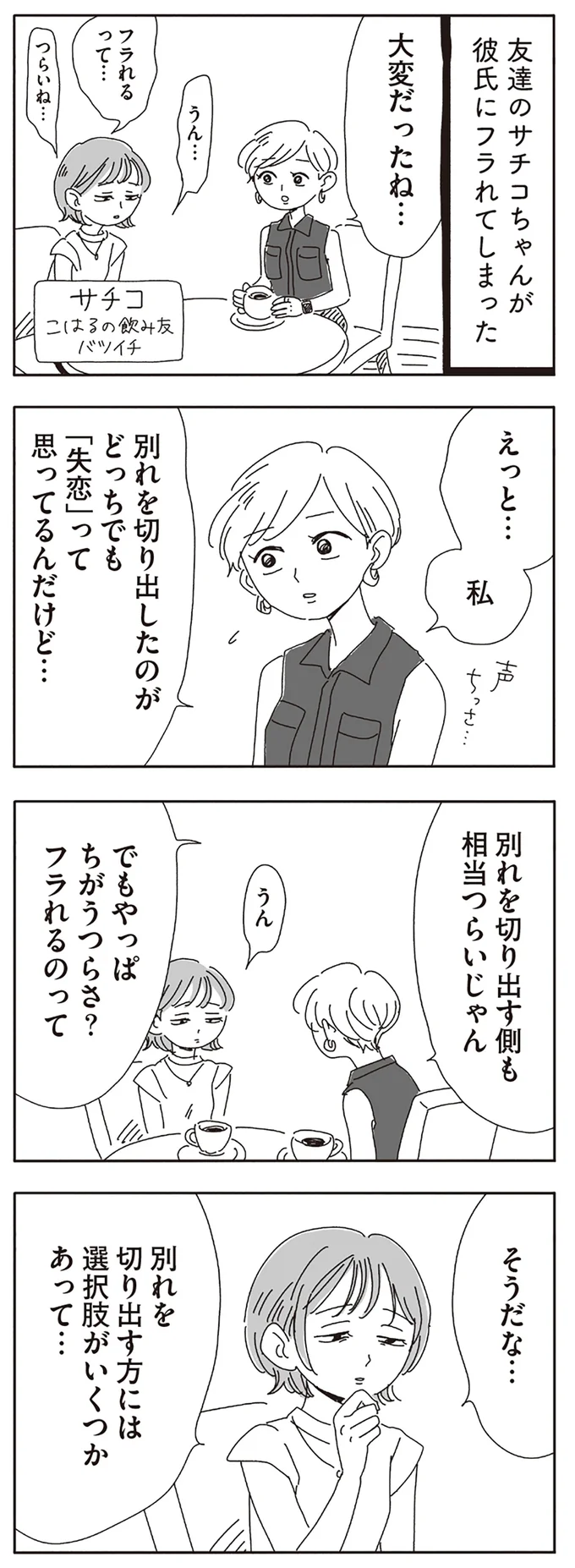 『20時過ぎの報告会5』より