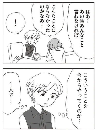 『20時過ぎの報告会5』より