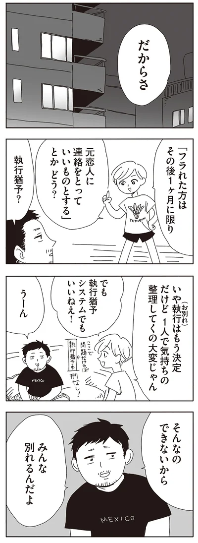 『20時過ぎの報告会5』より