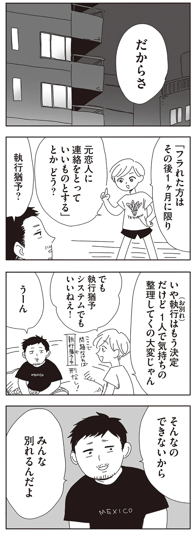 『20時過ぎの報告会5』より