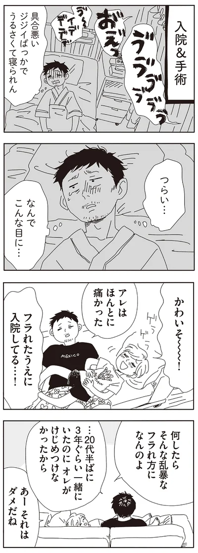 『20時過ぎの報告会5』より