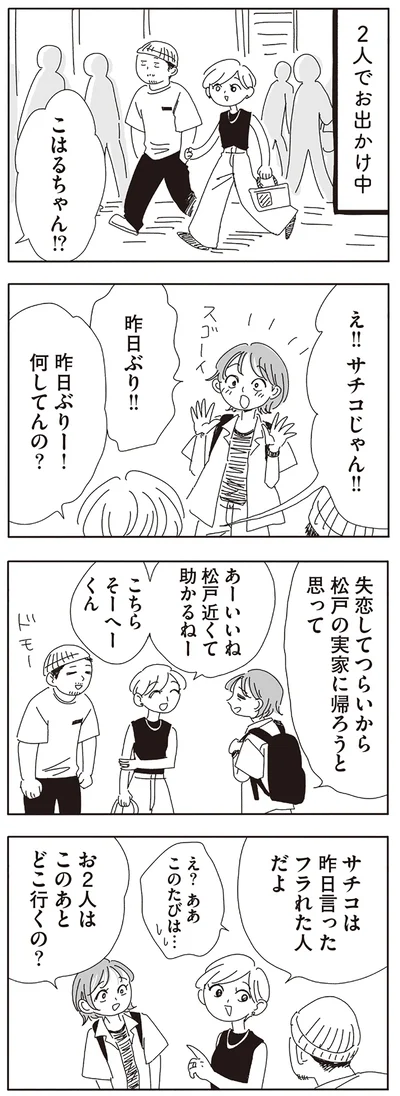 『20時過ぎの報告会5』より