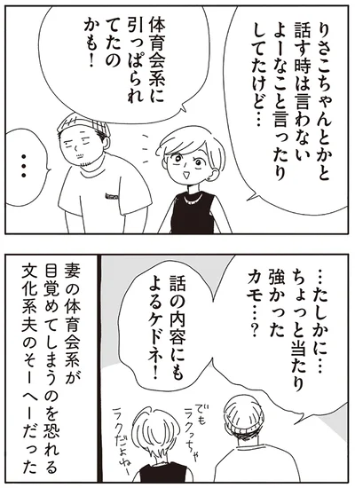 『20時過ぎの報告会5』より