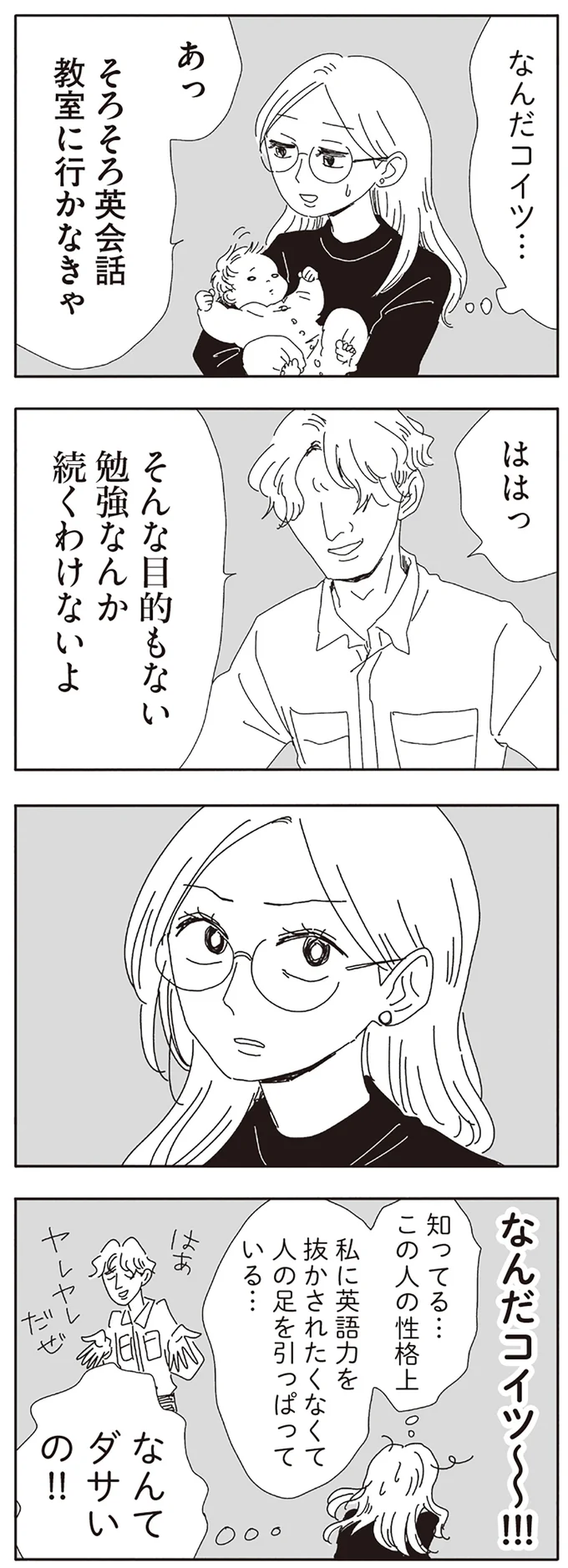 『20時過ぎの報告会5』より