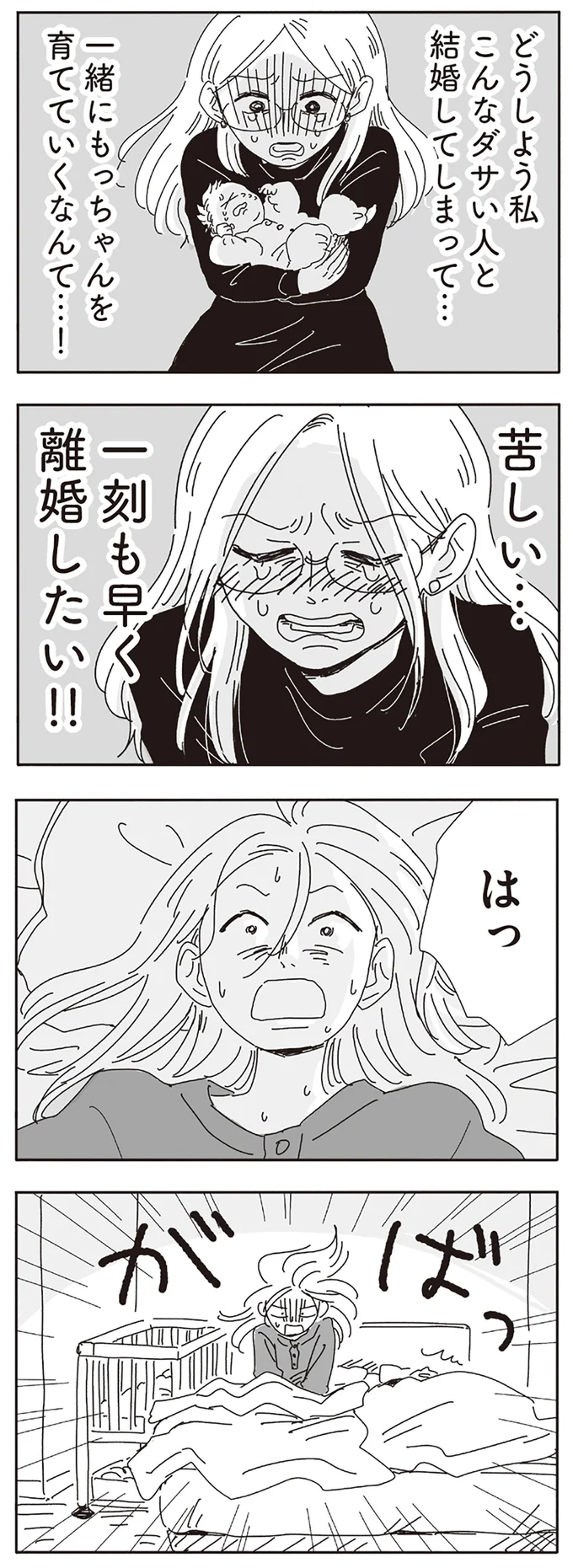 『20時過ぎの報告会5』より