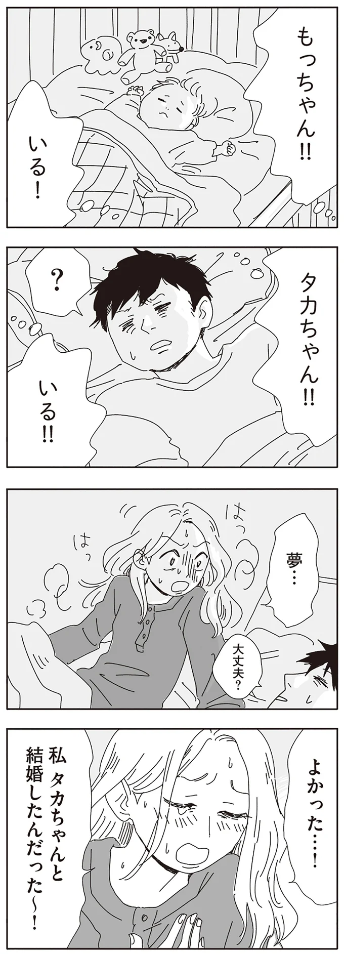 『20時過ぎの報告会5』より