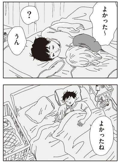 『20時過ぎの報告会5』より