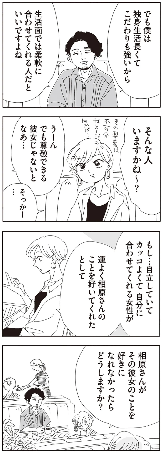 そんな人いますかね~?