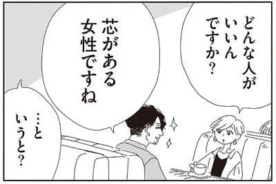 芯がある女性ですね