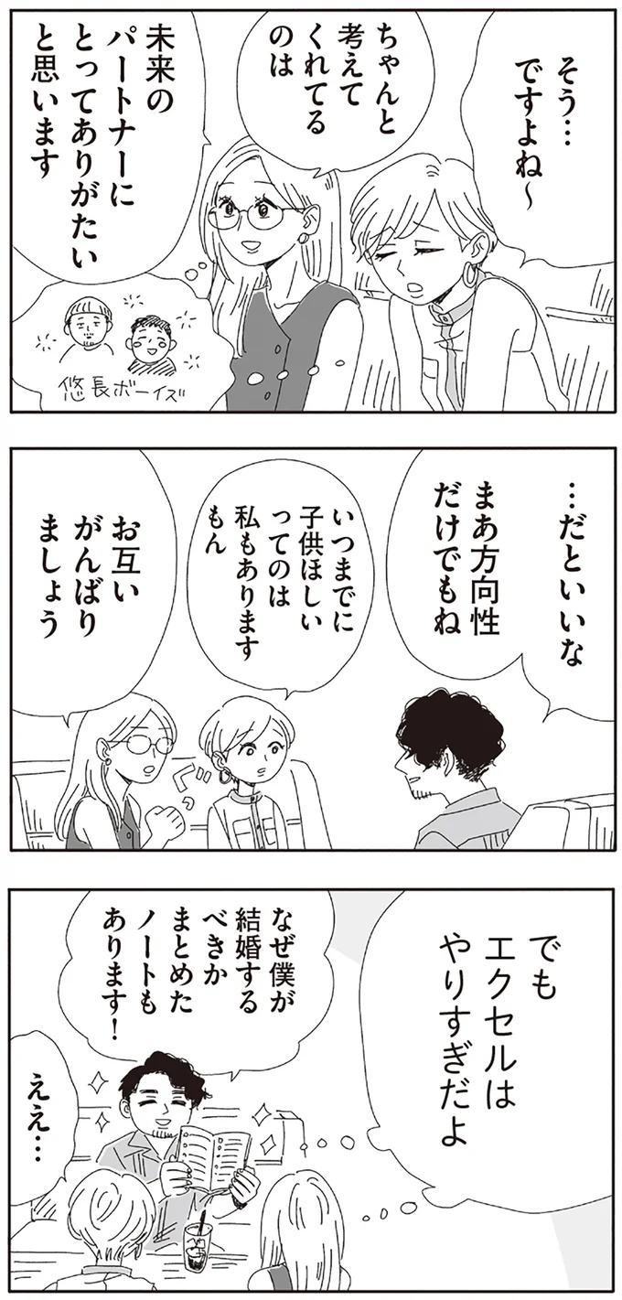 お互いがんばりましょう