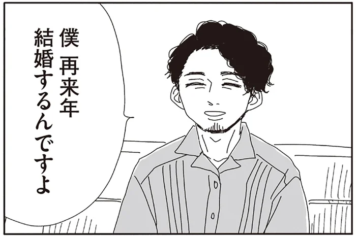 「再来年結婚するんです！」自信満々の婚活男子にドン引き！／20時過ぎの報告会5（3）