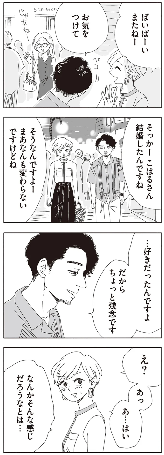 ちょっと残念です