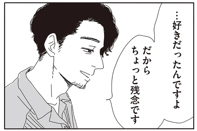 バレバレだったのに!?婚活男子から「実は好きだった」と告白されて／20時過ぎの報告会5（4）