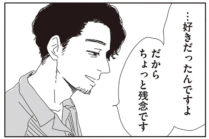 バレバレだったのに!?婚活男子から「実は好きだった」と告白されて／20時過ぎの報告会5（4）