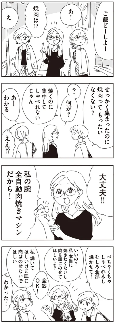 ご飯どーしよー