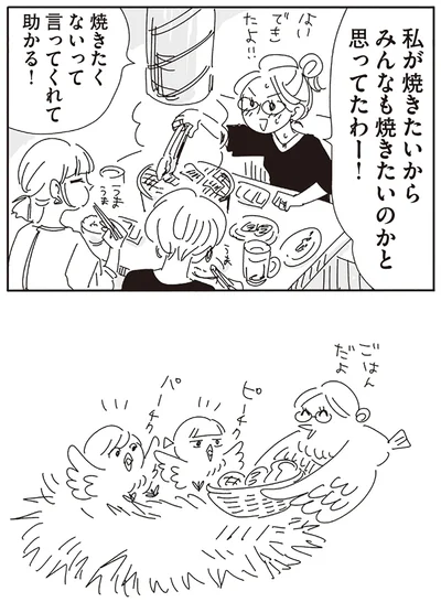 焼きたくないって言ってくれて助かる！