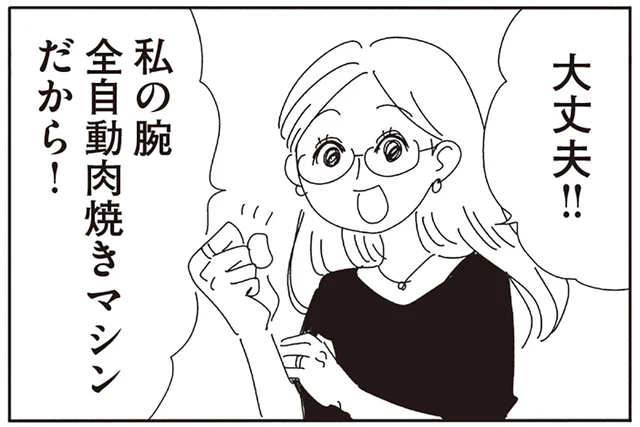 ワガママも全部OK！焼肉で全自動肉焼きマシンと化した友人