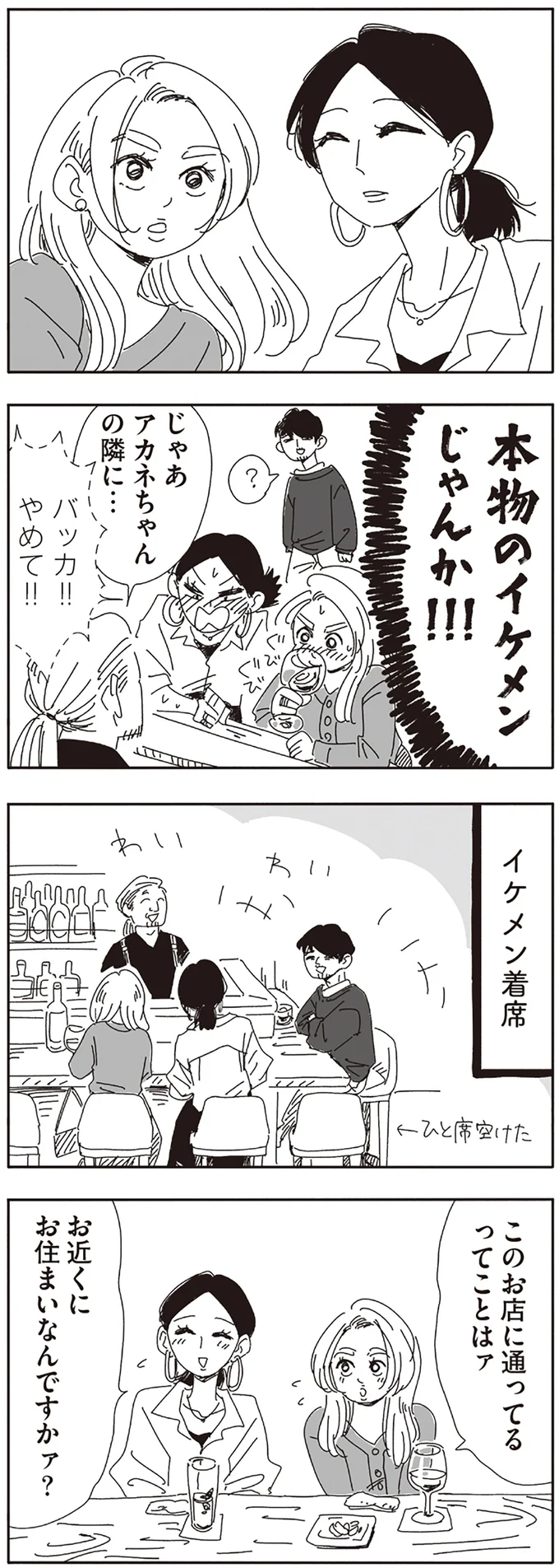 本物のイケメンじゃんか！！！