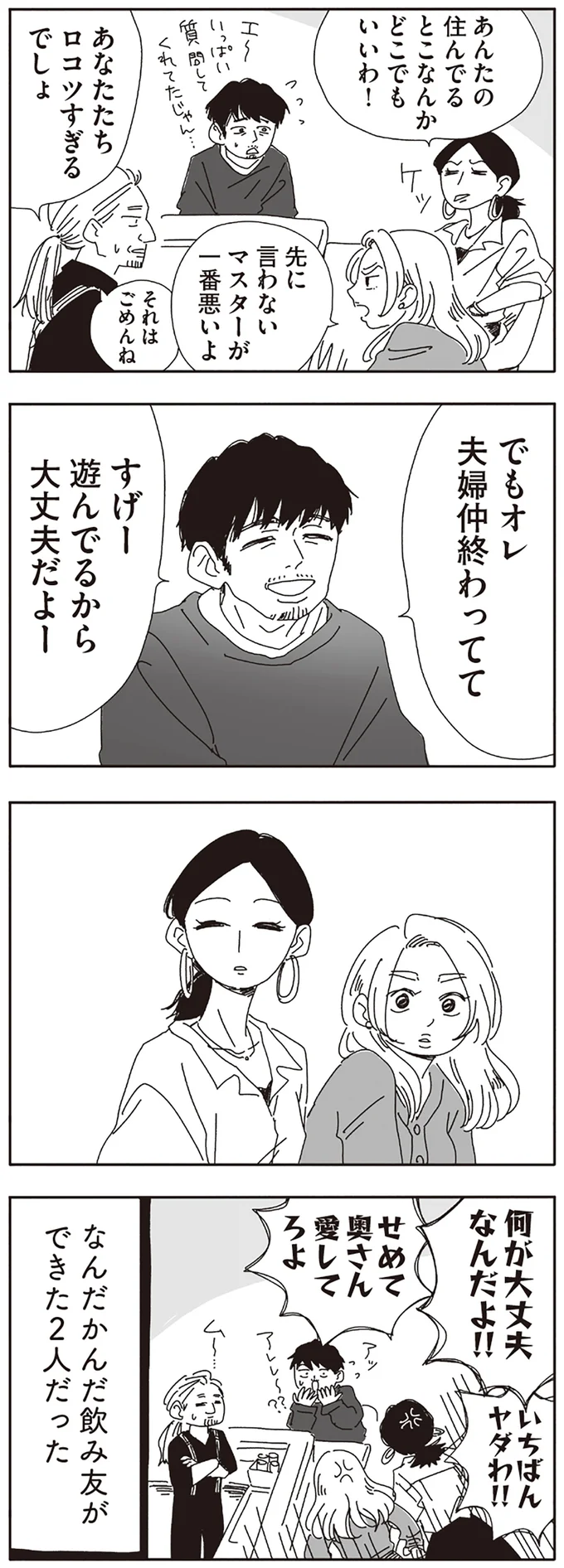 何が大丈夫なんだよ！！