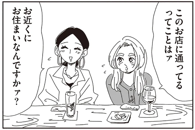 「ウチらのしおらしさ返せ！」バーにやってきた超イケメンの正体