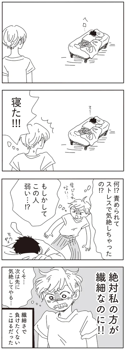 もしかしてこの人弱い…！？