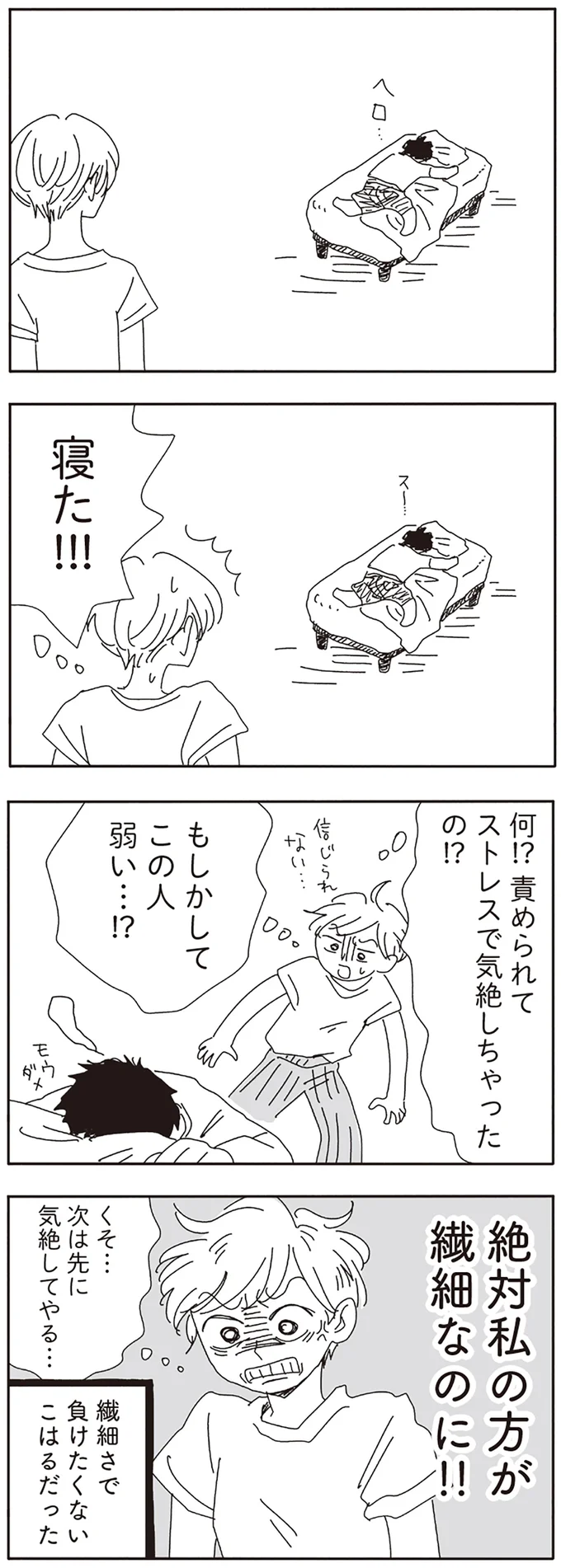 もしかしてこの人弱い…！？