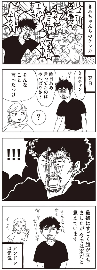 そんなこと言ったっけ