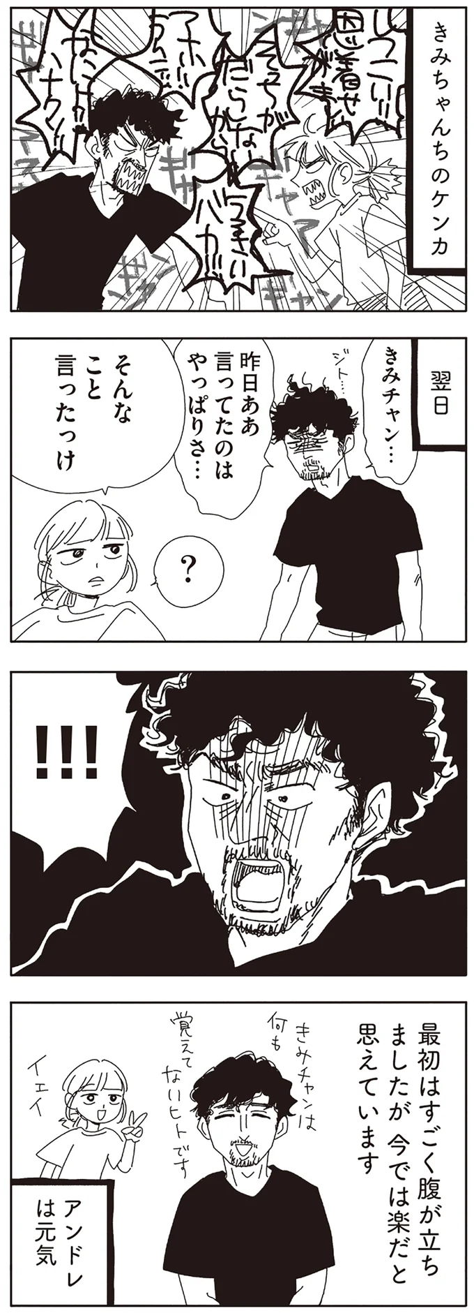 そんなこと言ったっけ