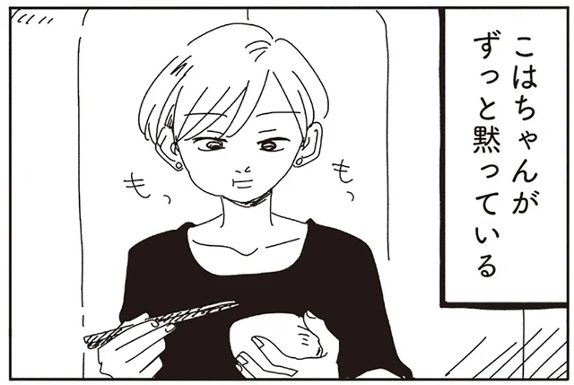 お、怒ってる…？黙りこんだままの妻、機嫌を探る夫