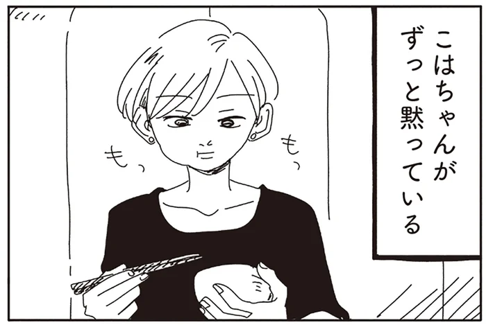 お、怒ってる…？黙りこんだままの妻、機嫌を探る夫