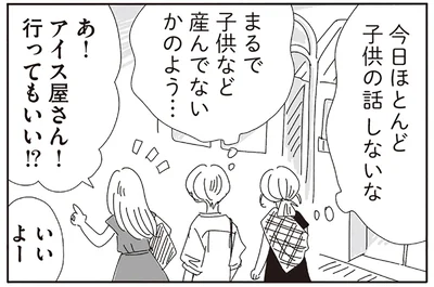 今日ほとんど子供の話しないな