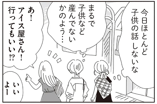 子どもを産んだばかりなのに、なぜ？わが子の話をしない友人の本音