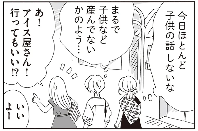 今日ほとんど子供の話しないな