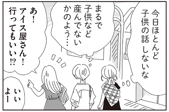子どもを産んだばかりなのに、なぜ？わが子の話をしない友人の本音