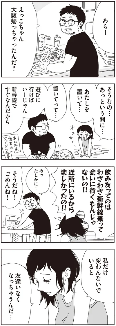 遊びに行けばいーじゃん